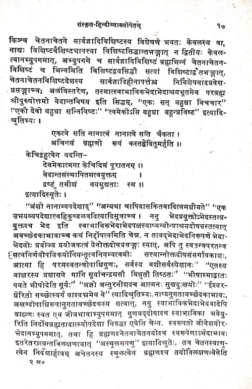 Laghustavarajastotra